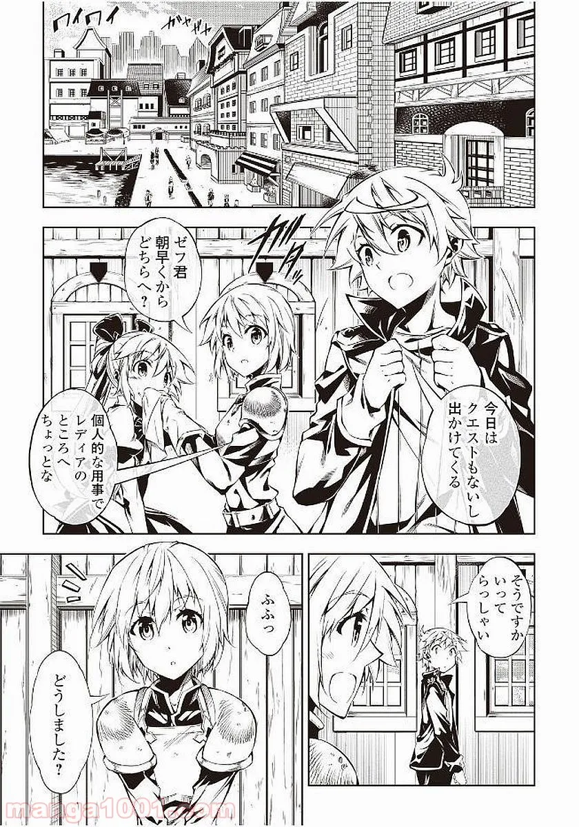 ページ 3 — 第19話