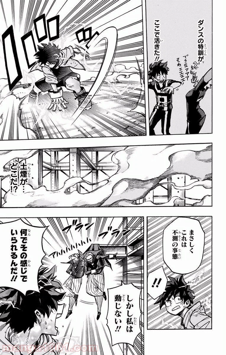 ページ 3 — 第177話