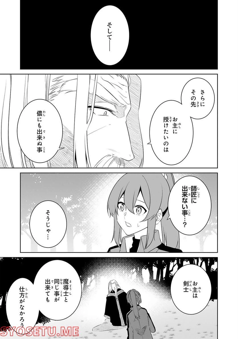ページ 9 — 第14話
