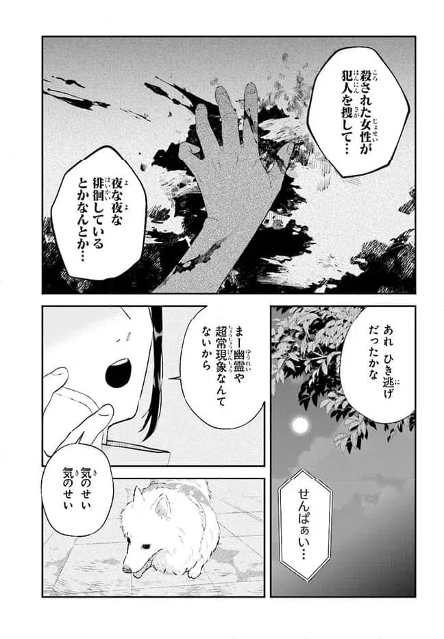ページ 3 — 第2話