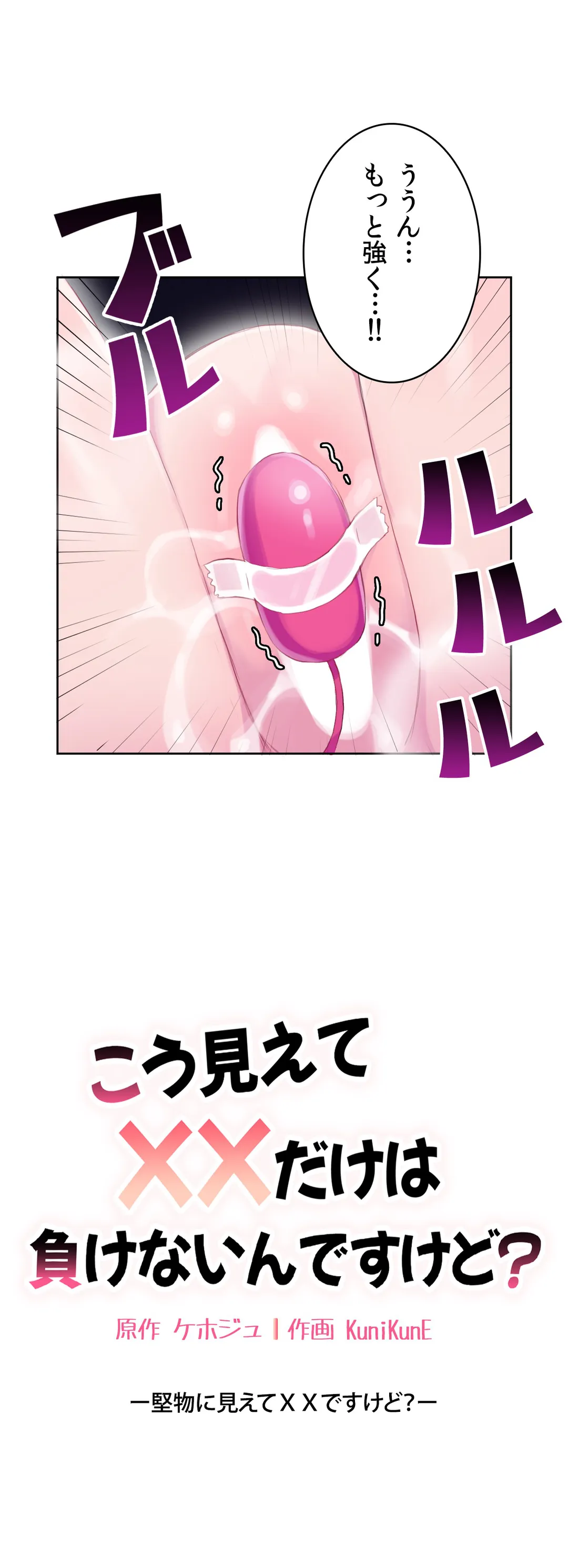 ページ 27 — 第18話