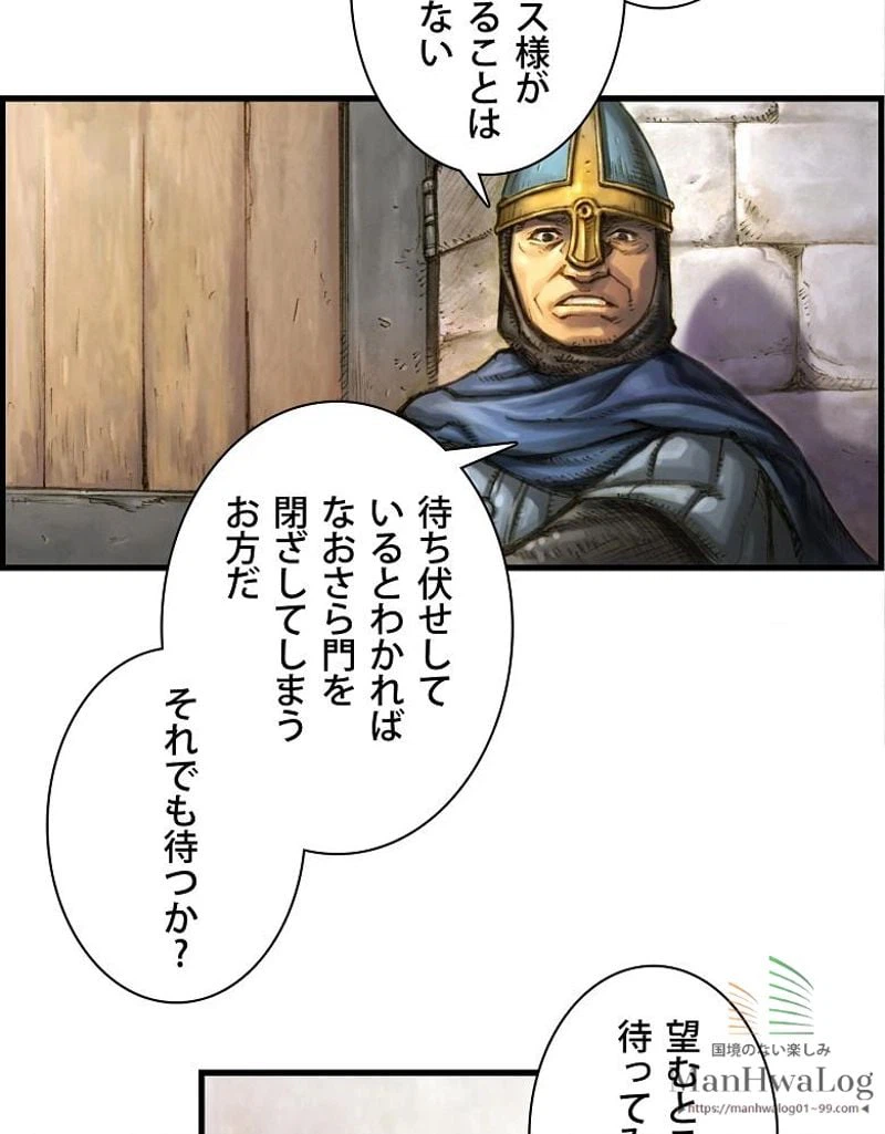 ページ 8 — 第10話