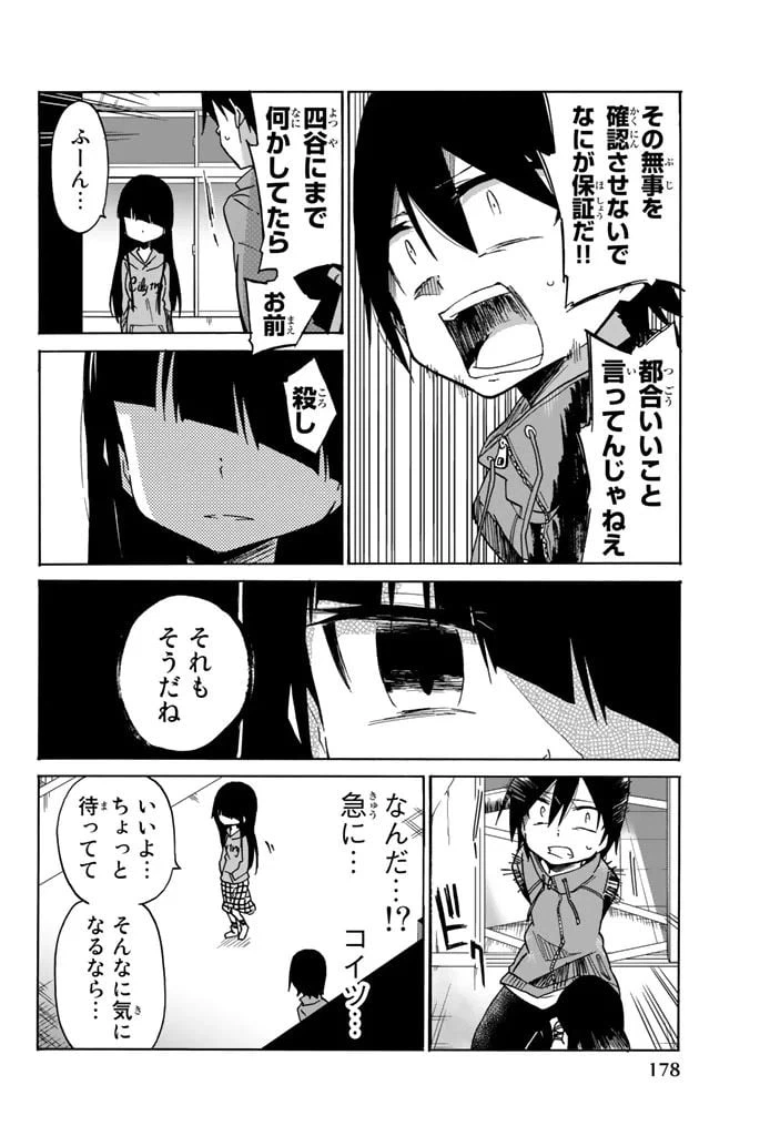 ページ 12 — 第8話