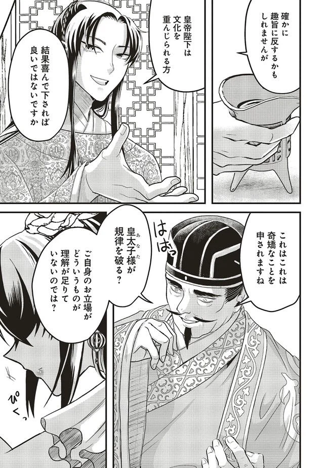 ページ 8 — 第11.4話