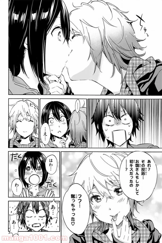 ページ 19 — 第7話
