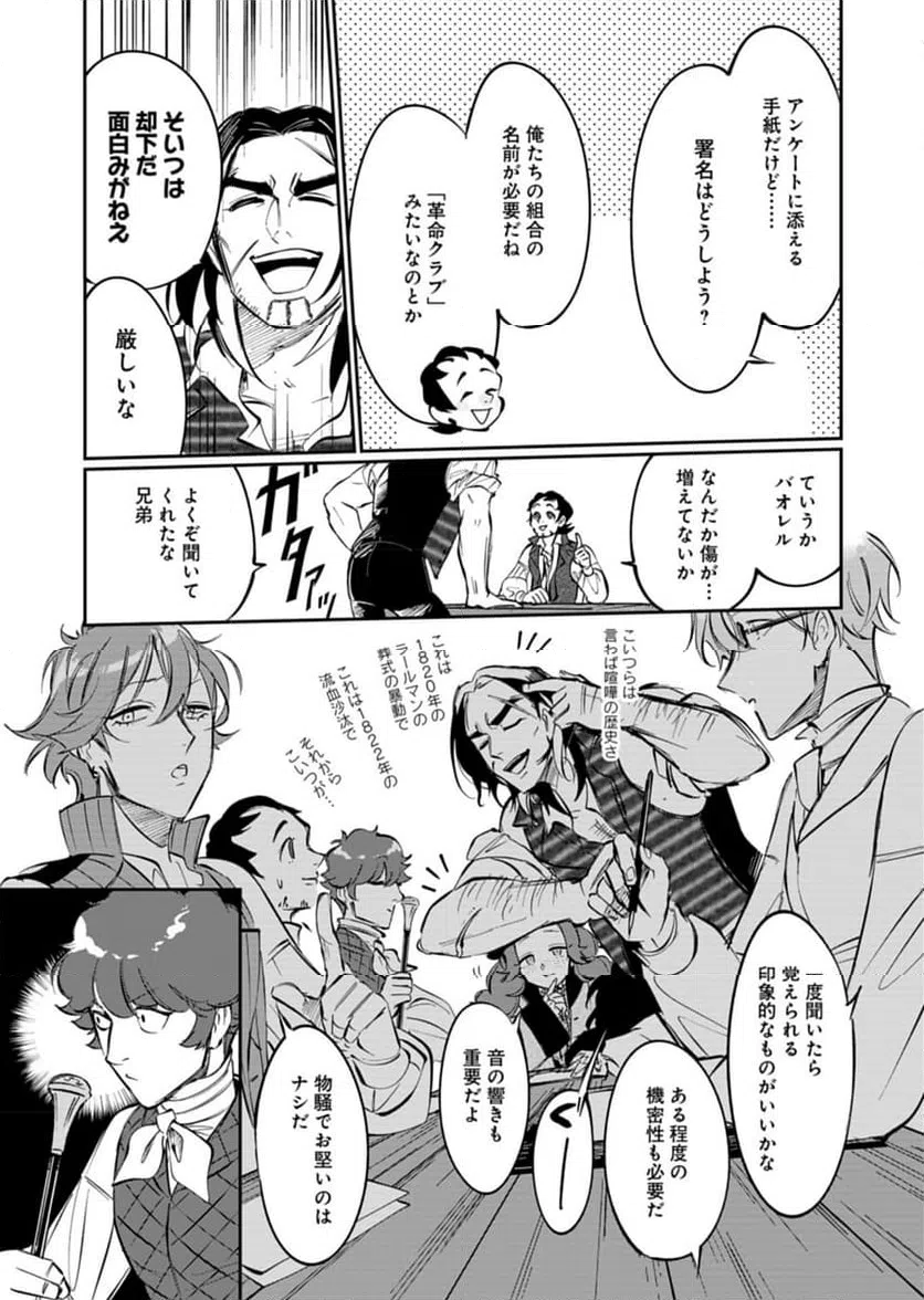 ページ 21 — 第4話