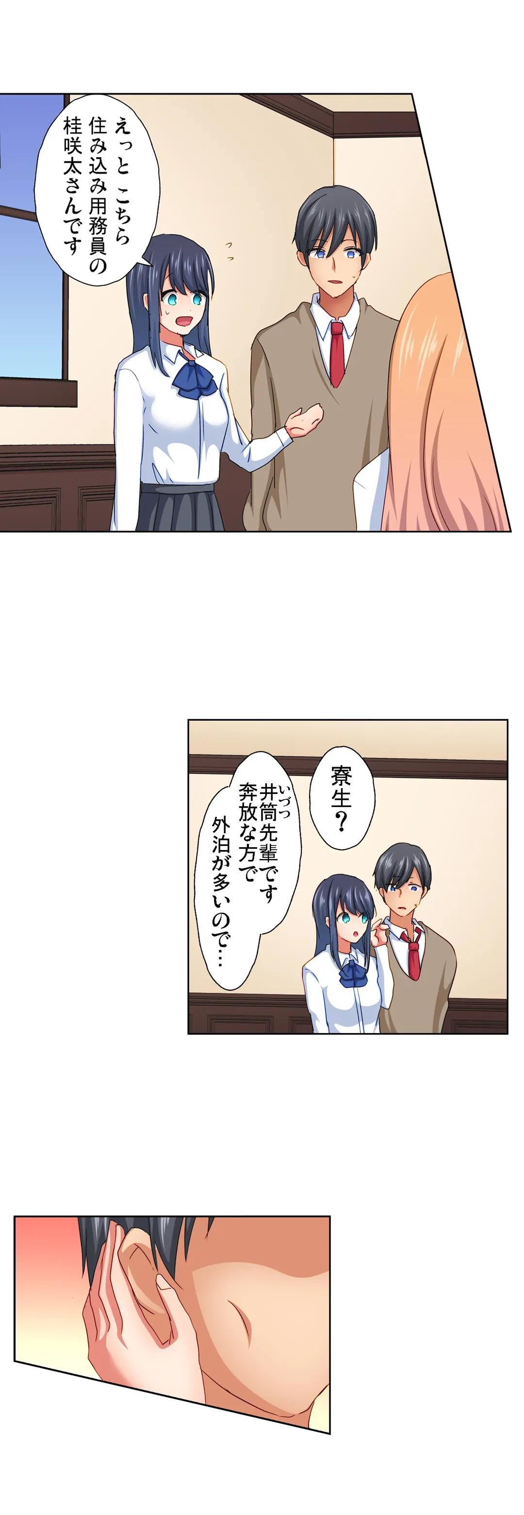 ページ 11 — 第13話