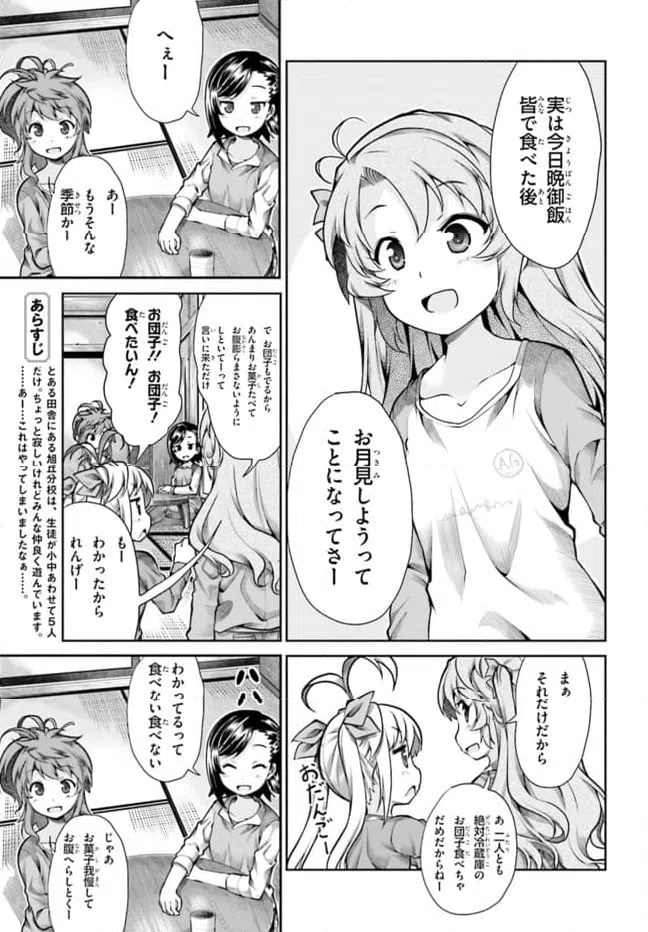 ページ 3 — 第59話