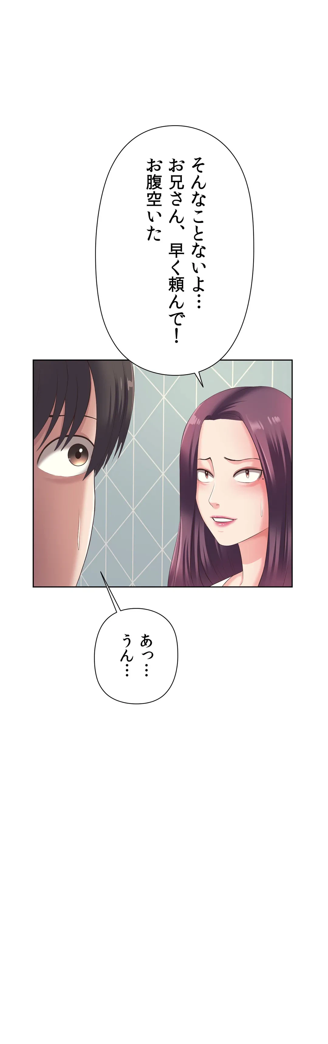 ページ 17 — 第5話