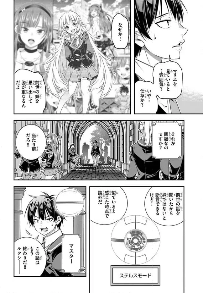 ページ 6 — 第6話
