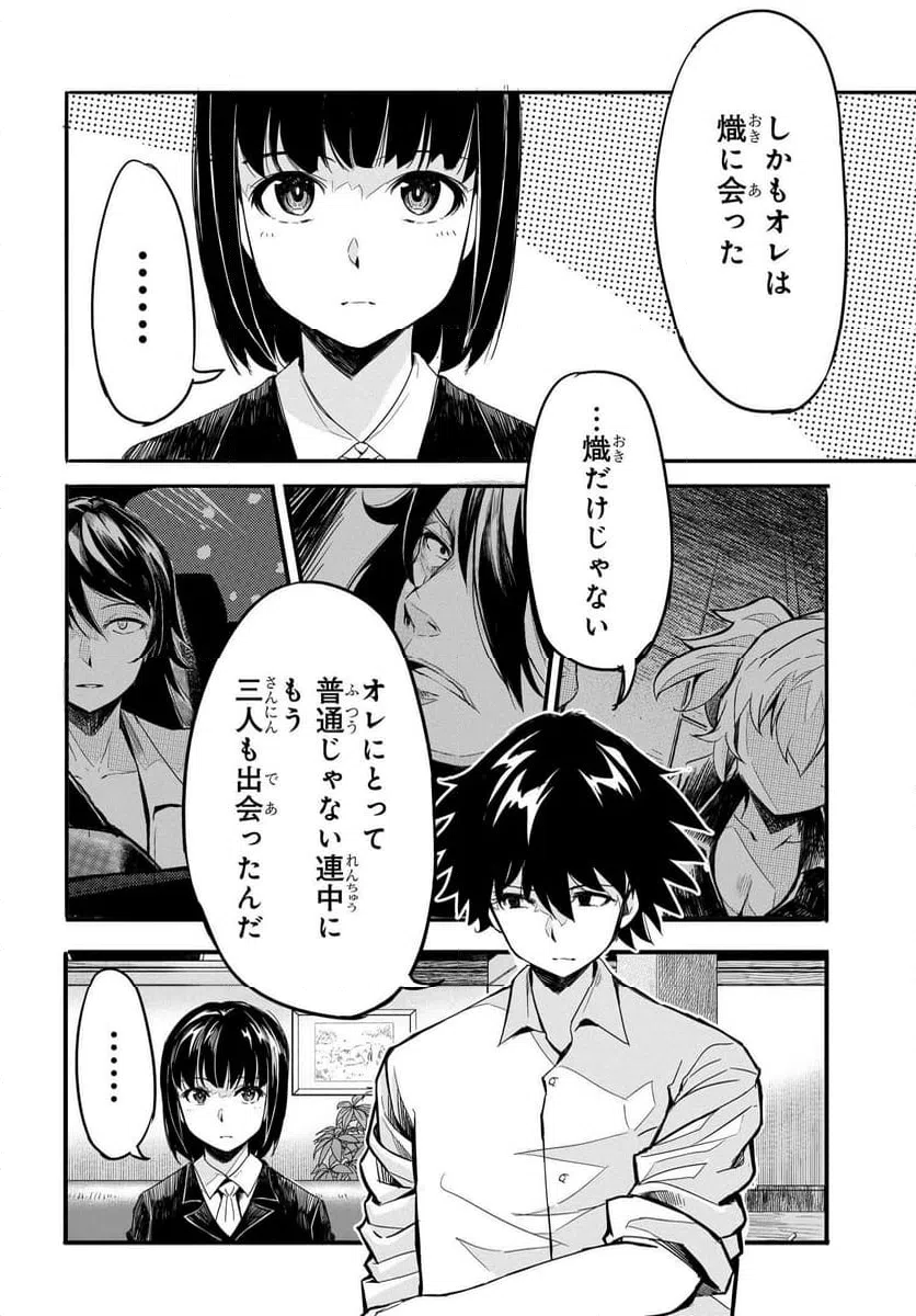 ページ 22 — 第17話