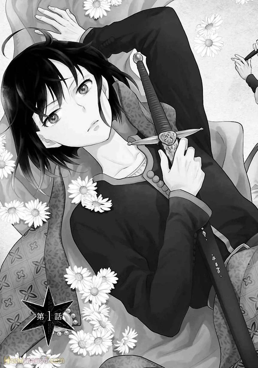 ページ 6 — 第1話