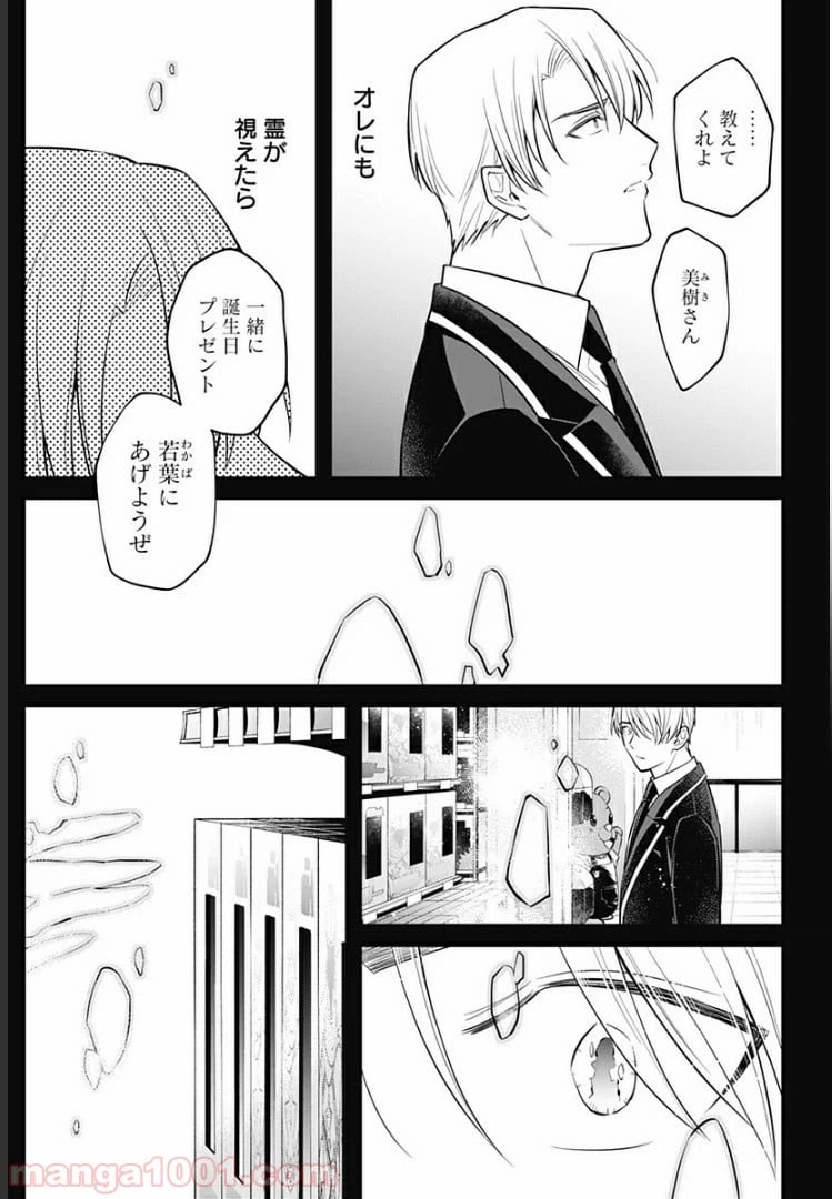 ページ 19 — 第11話