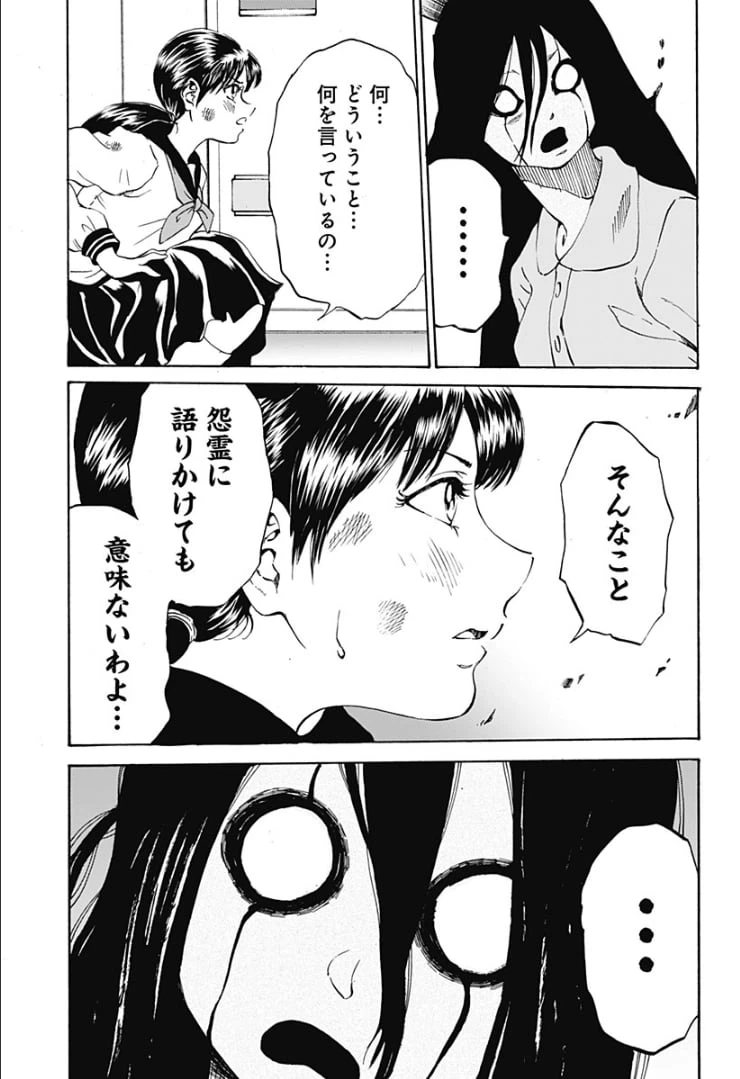 ページ 37 — 第1話