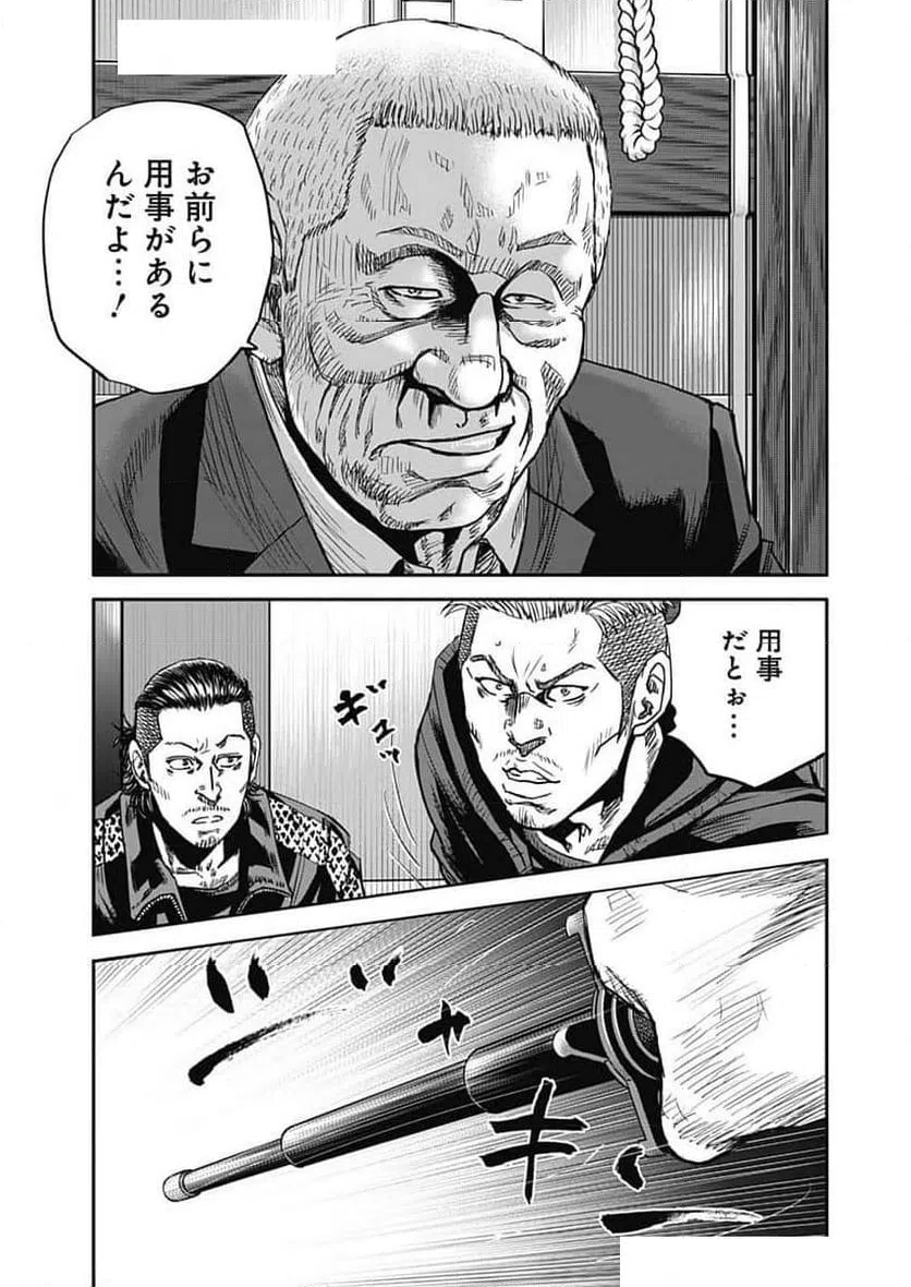 ページ 13 — 第15話