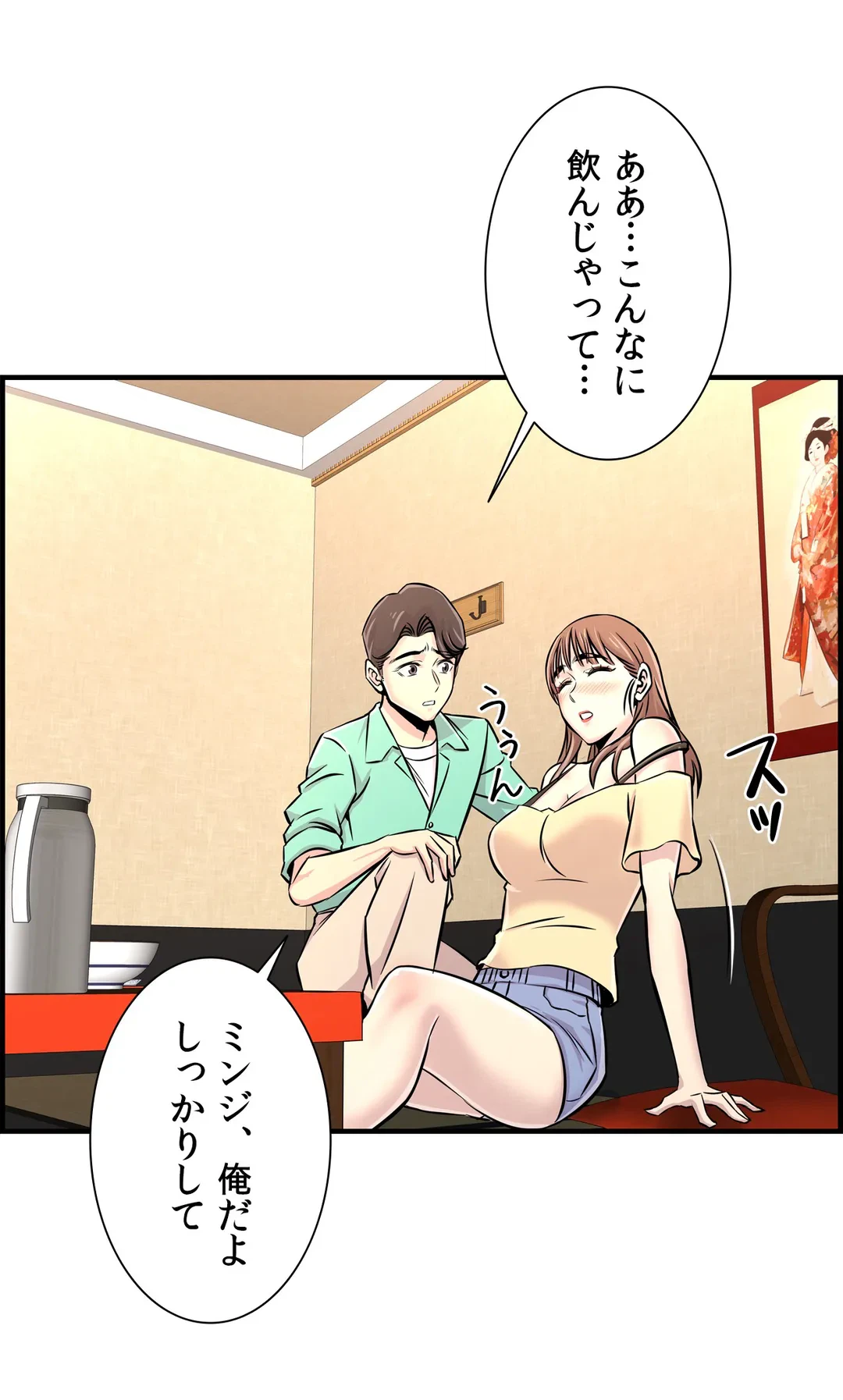 ページ 32 — 第22話