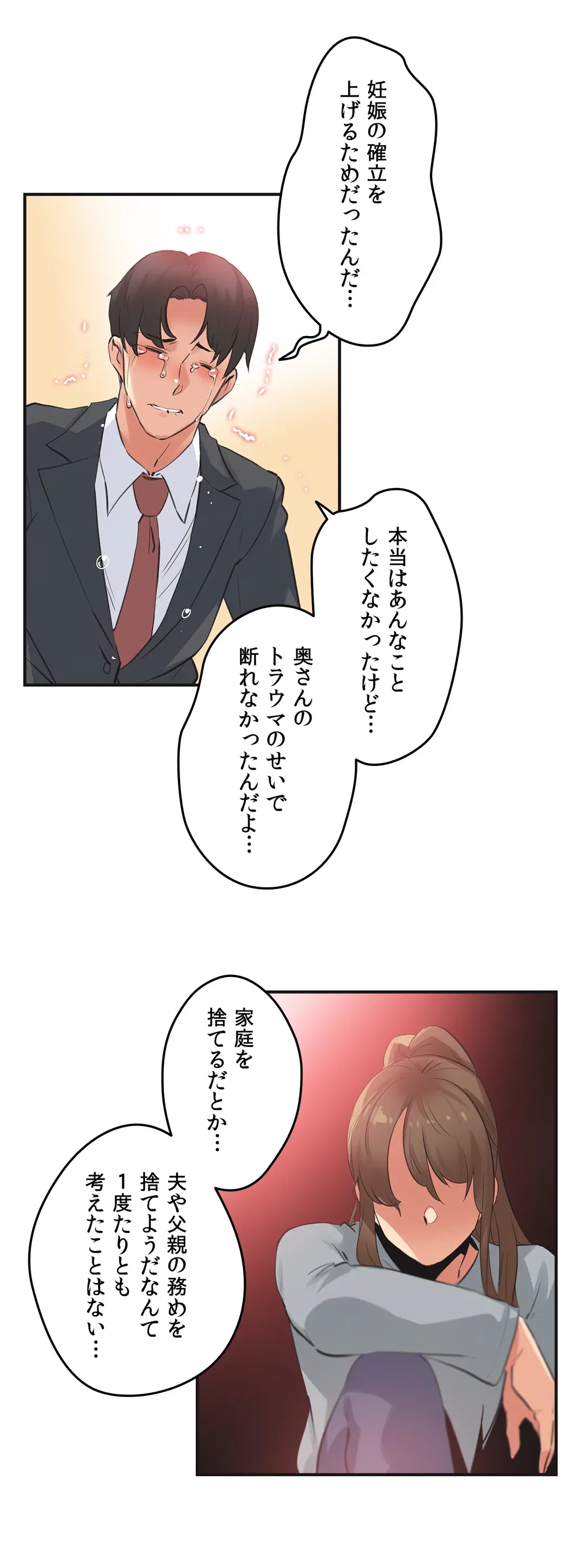 ページ 26 — 第75話