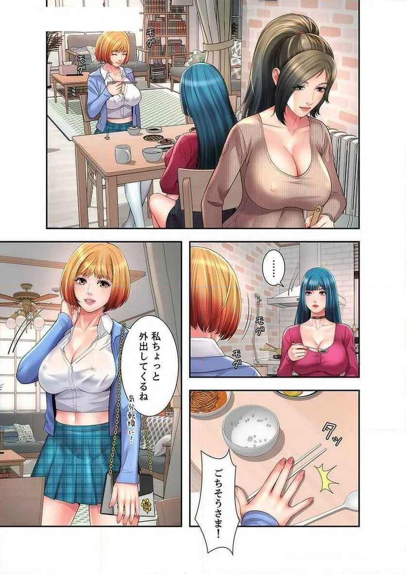 ページ 22 — 第19話