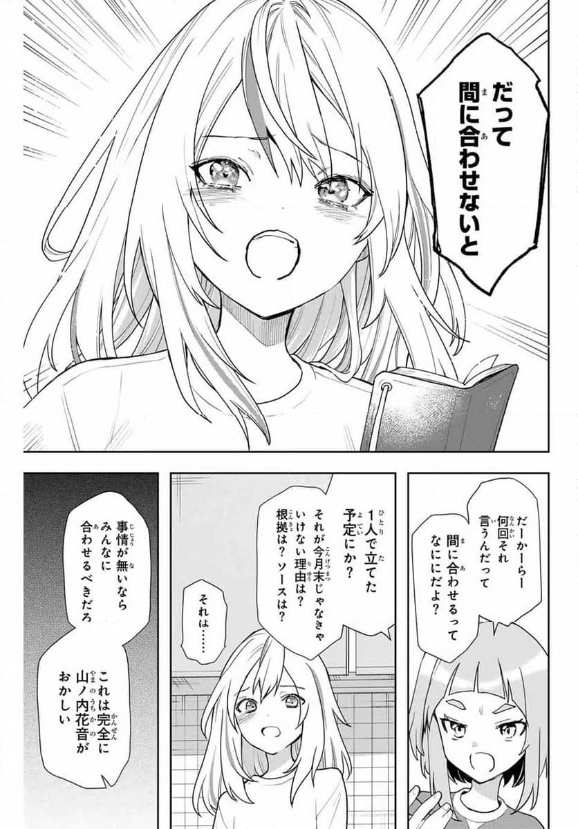 ページ 21 — 第7話