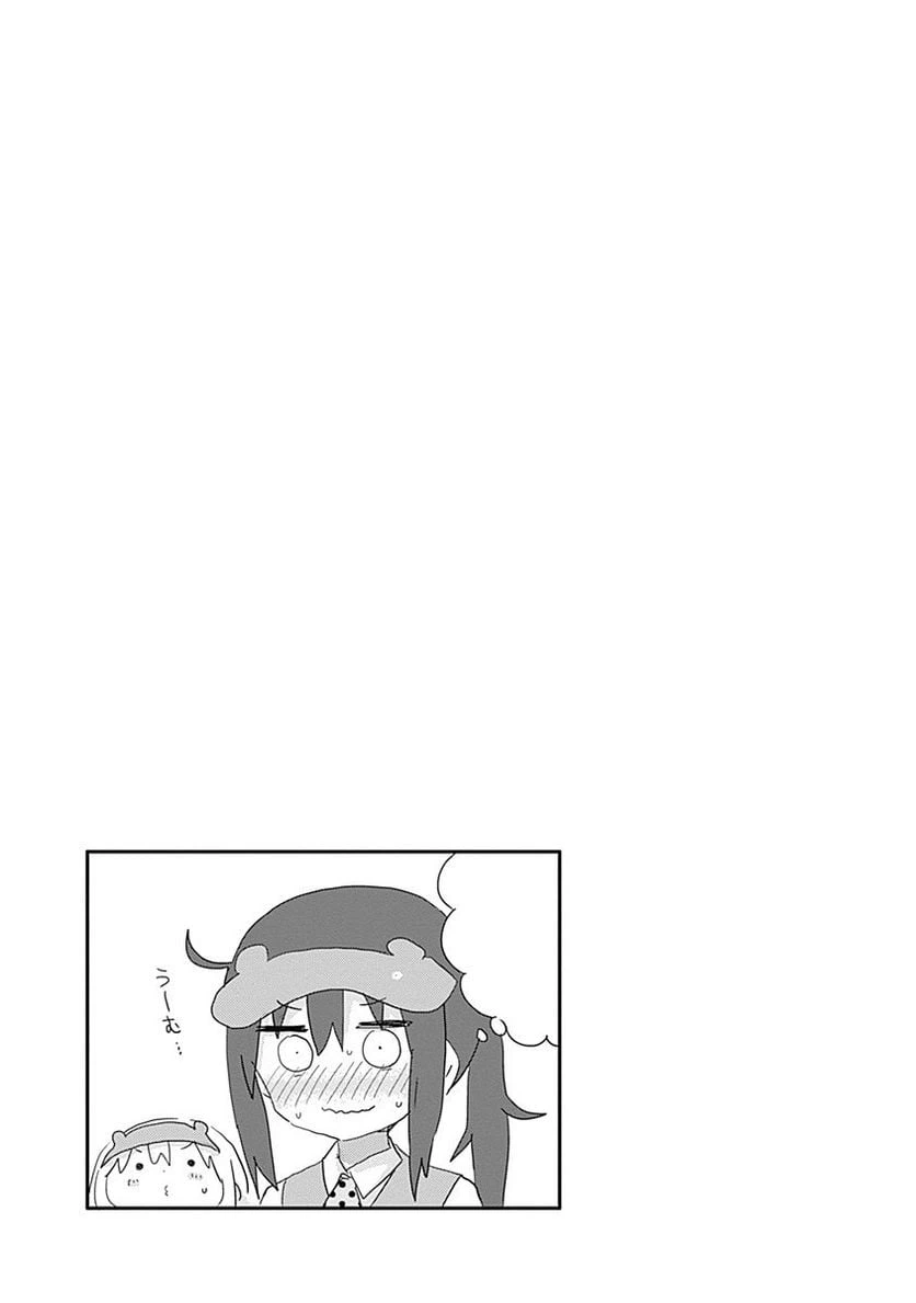 ページ 9 — 第198話