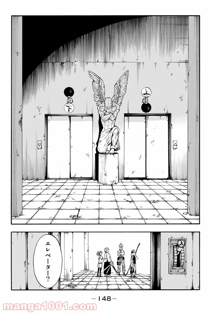 ページ 8 — 第4話