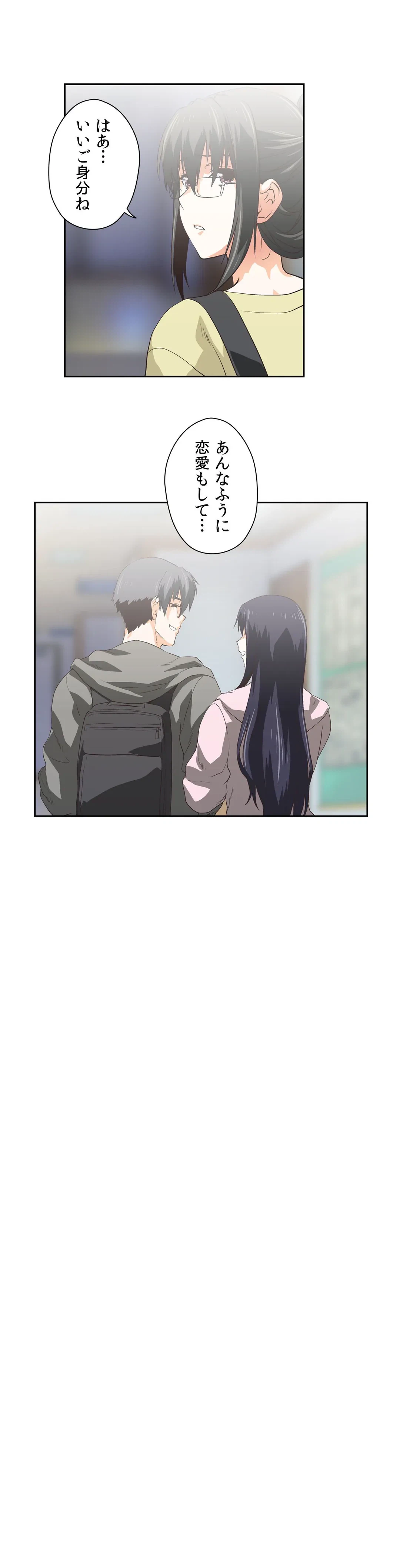 ページ 6 — 第52話