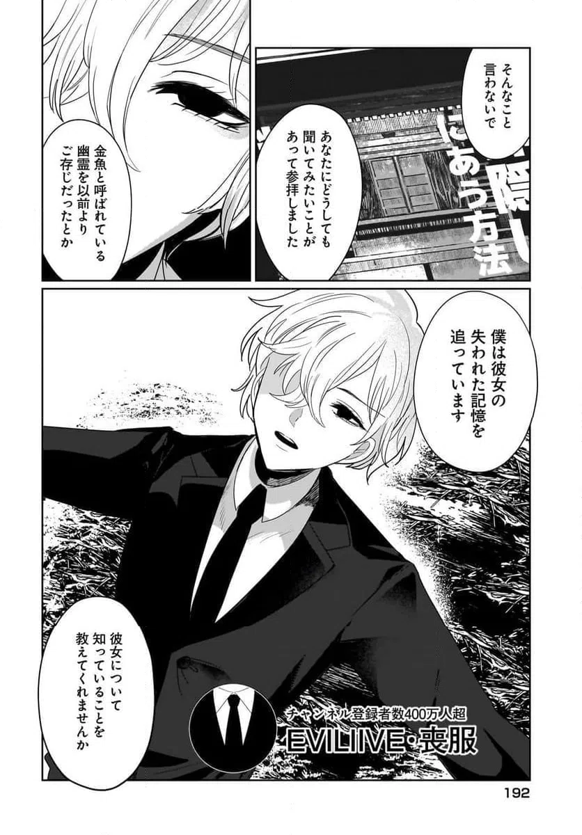 ページ 24 — 第4話