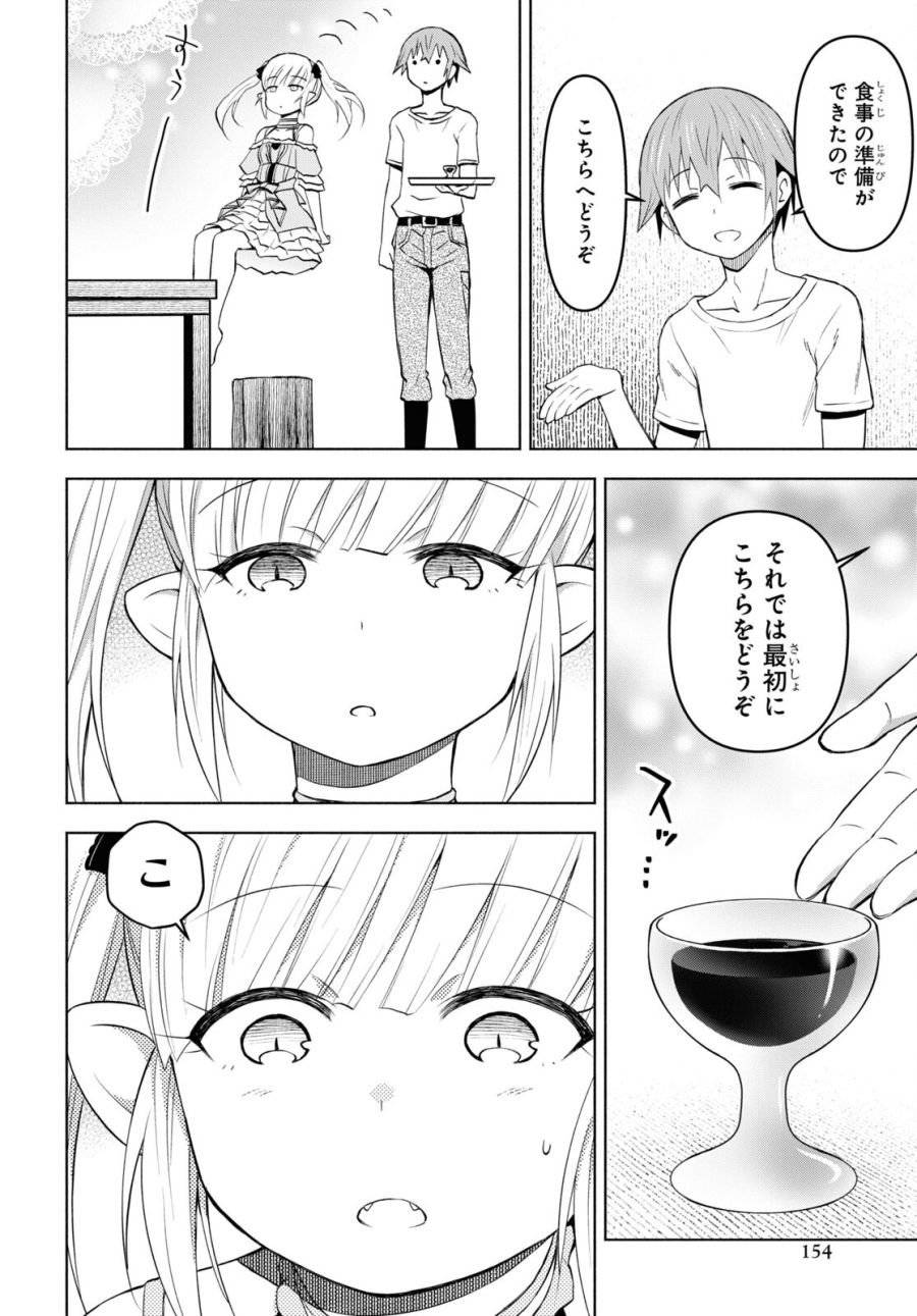 ページ 18 — 第33話
