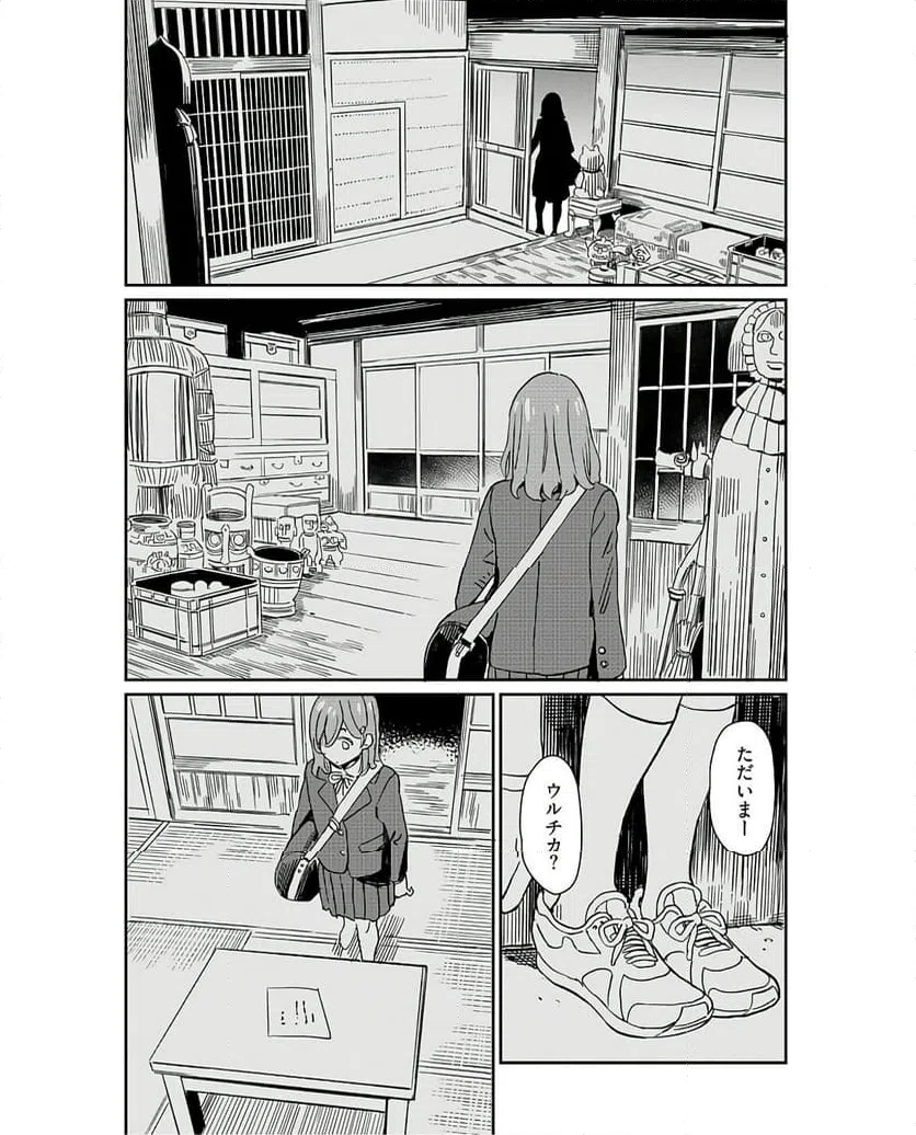 ページ 6 — 第35話