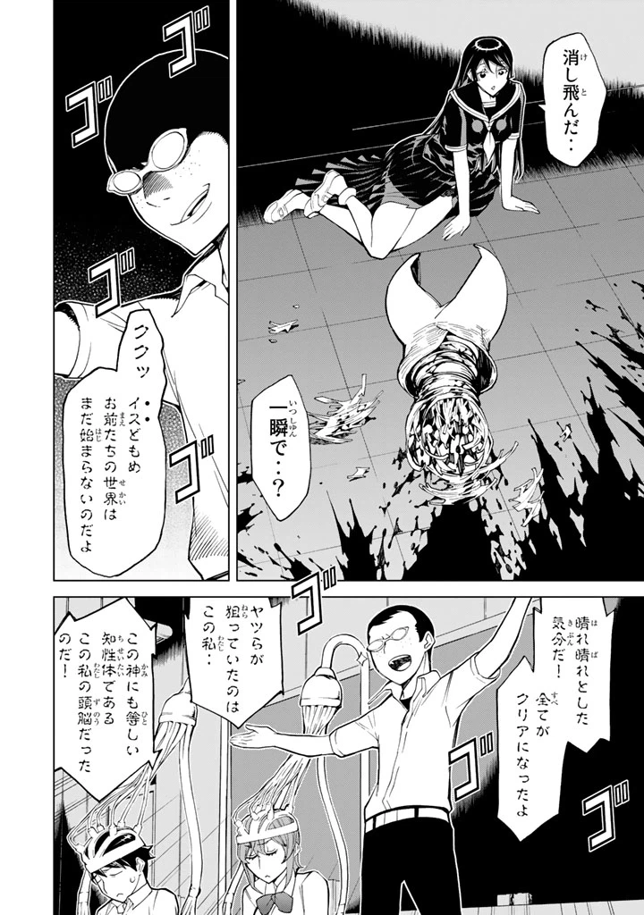 ページ 40 — 第78話