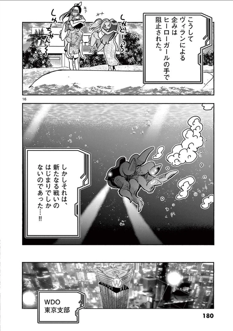 ページ 19 — 第39話