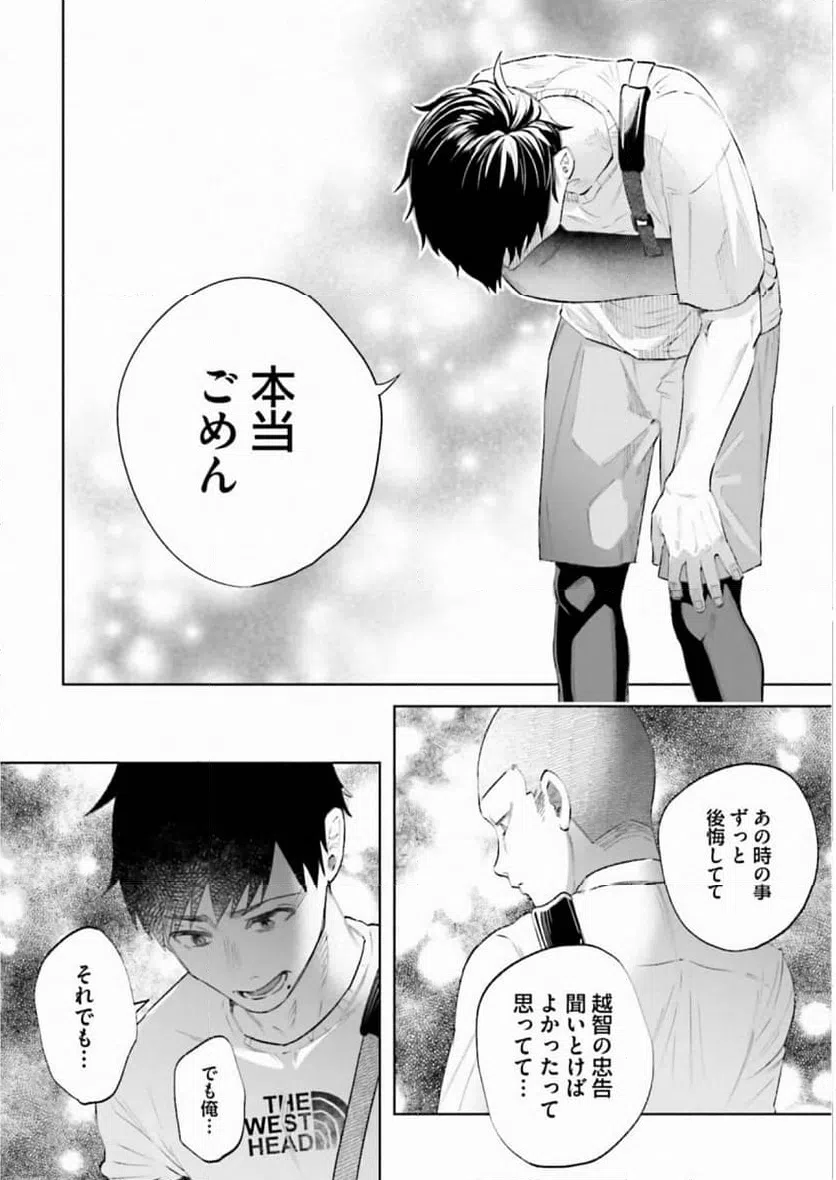 ページ 8 — 第35話