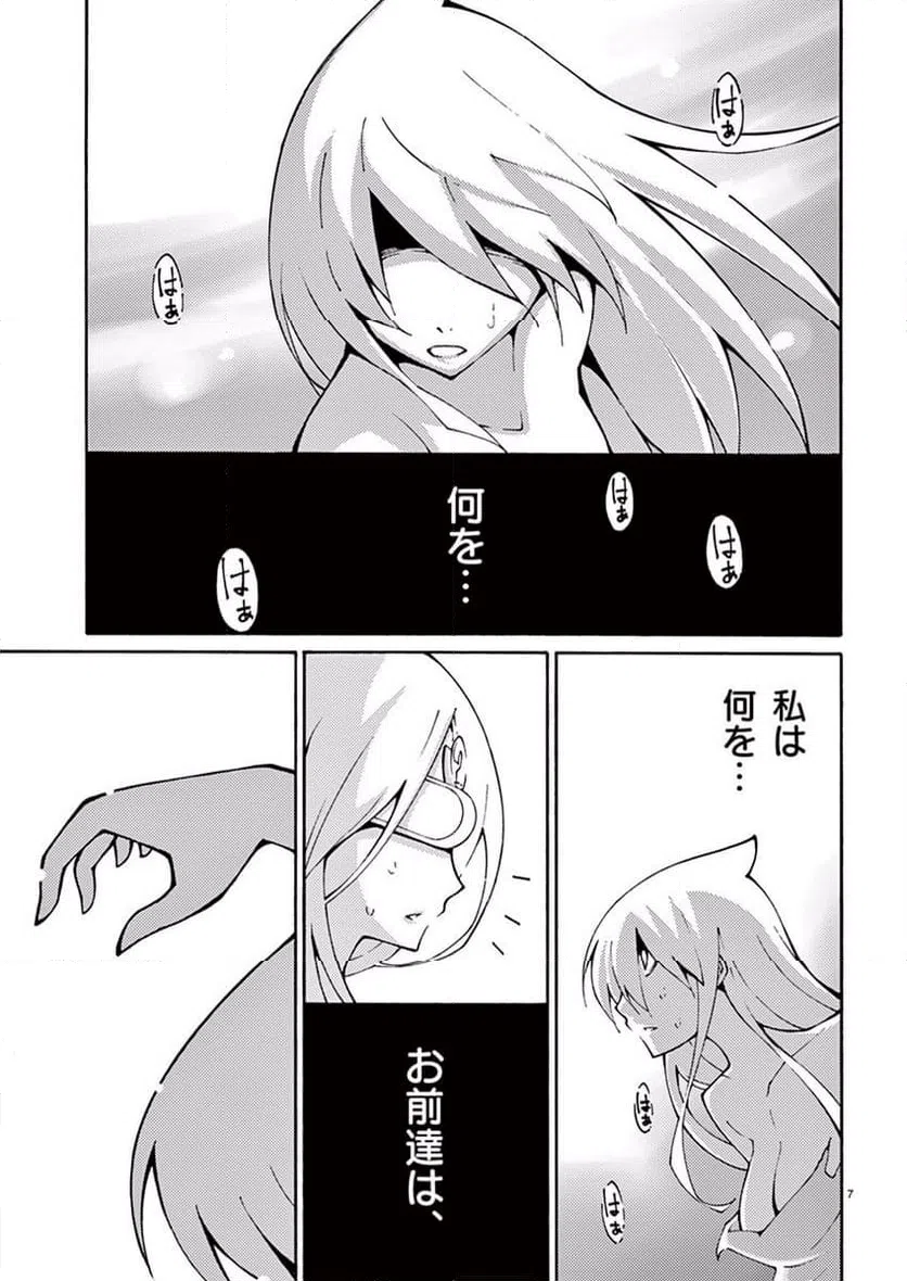 ページ 7 — 第46話