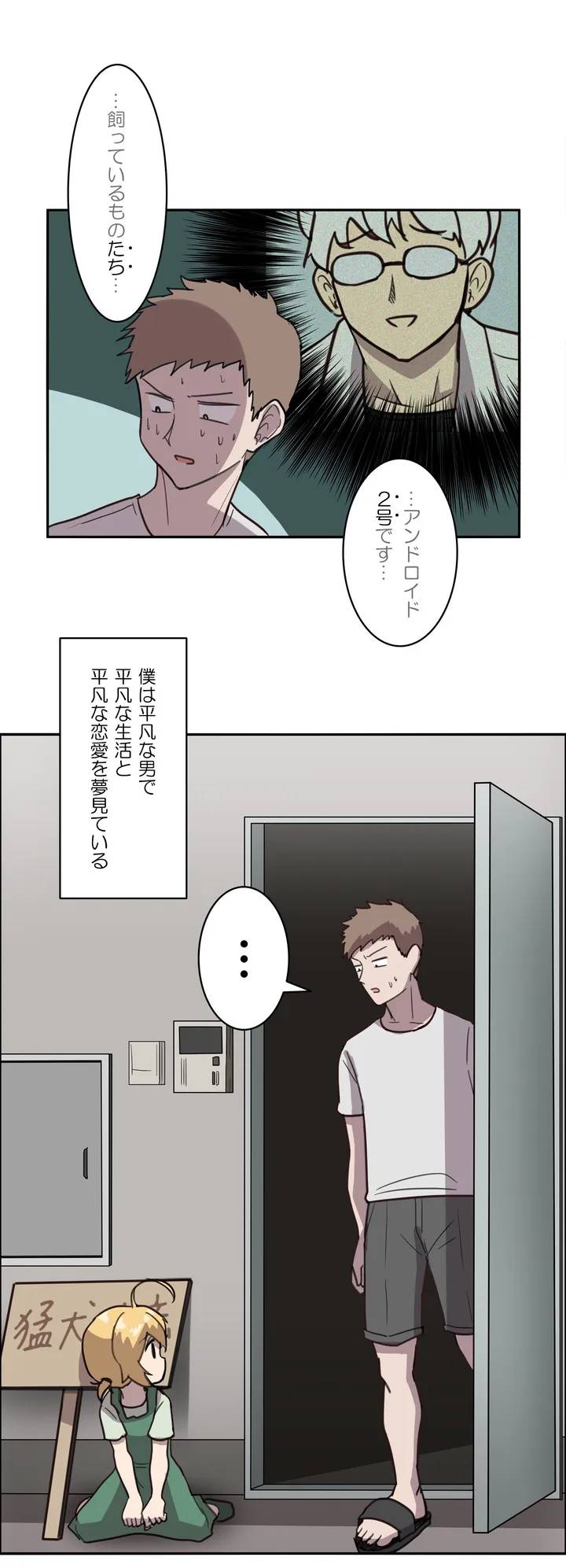 ページ 35 — 第1話