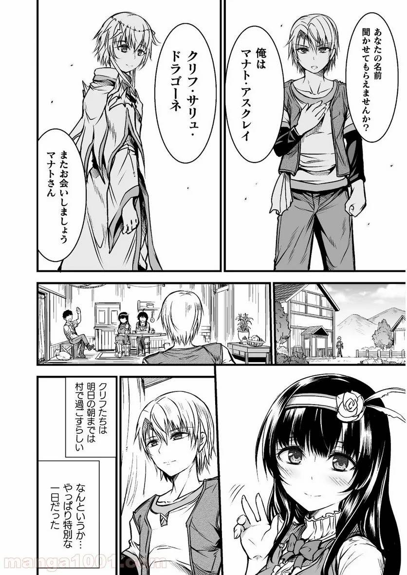 ページ 26 — 第1話