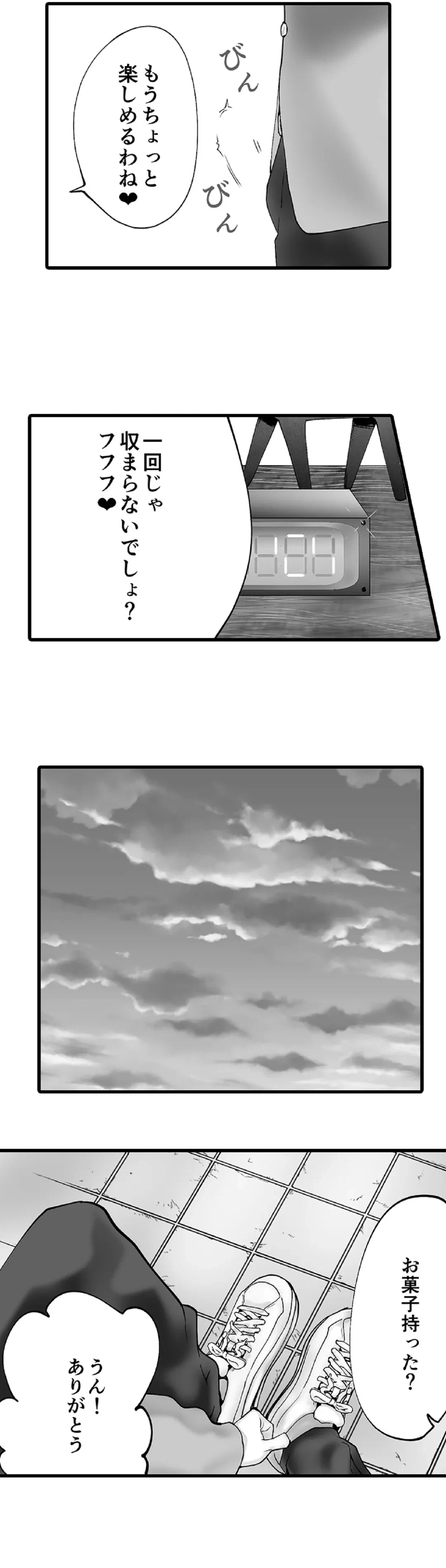 ページ 15 — 第12話