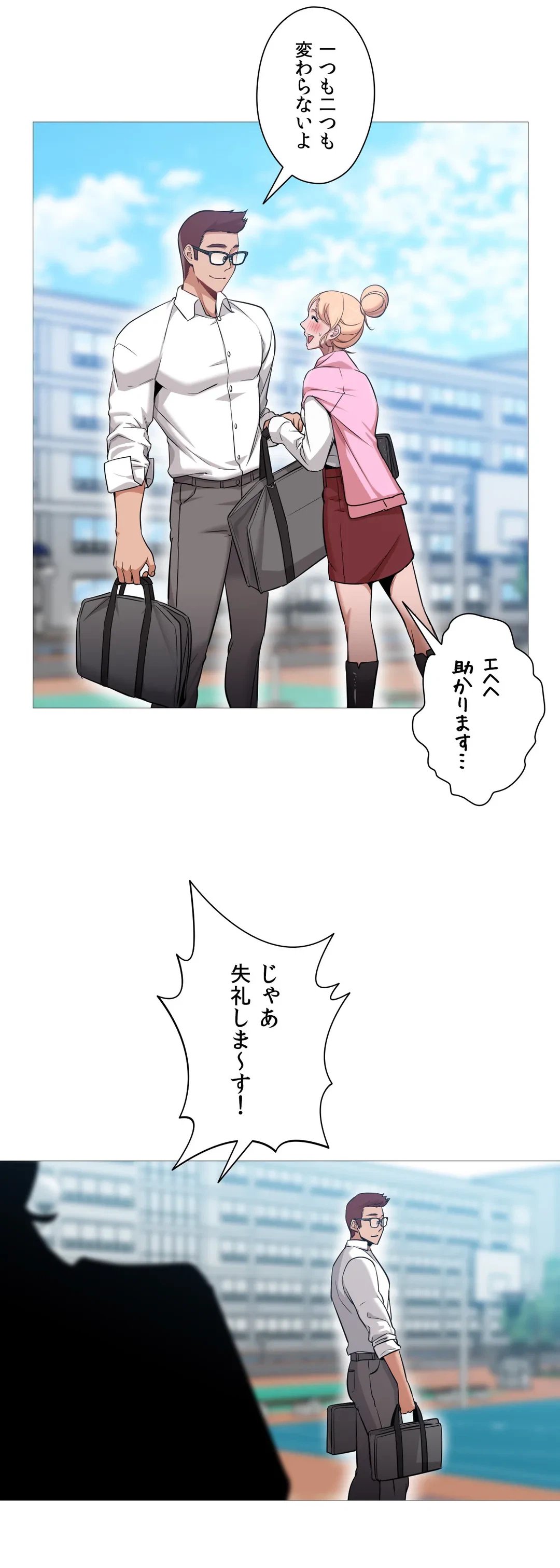 ページ 6 — 第36話