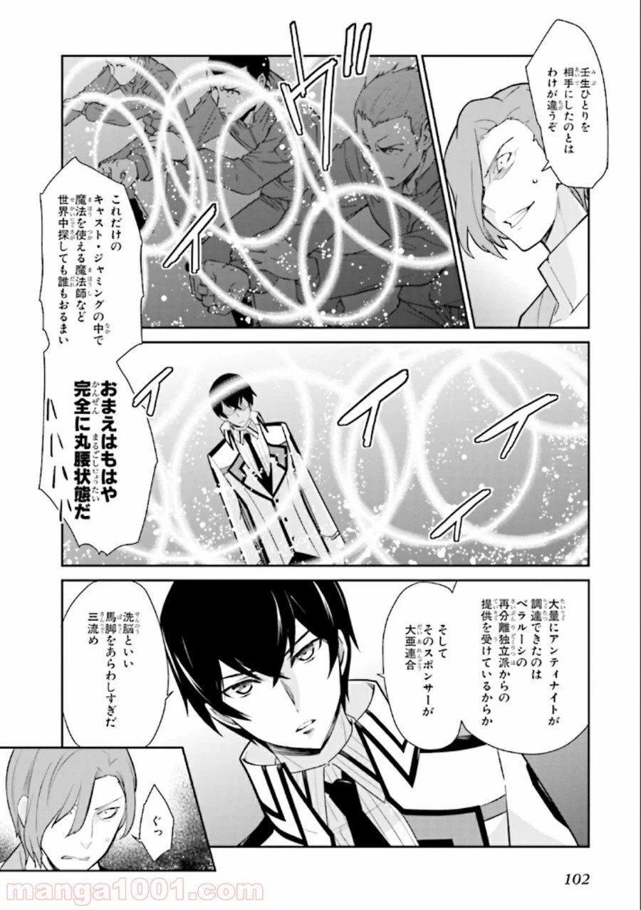 ページ 8 — 第22話