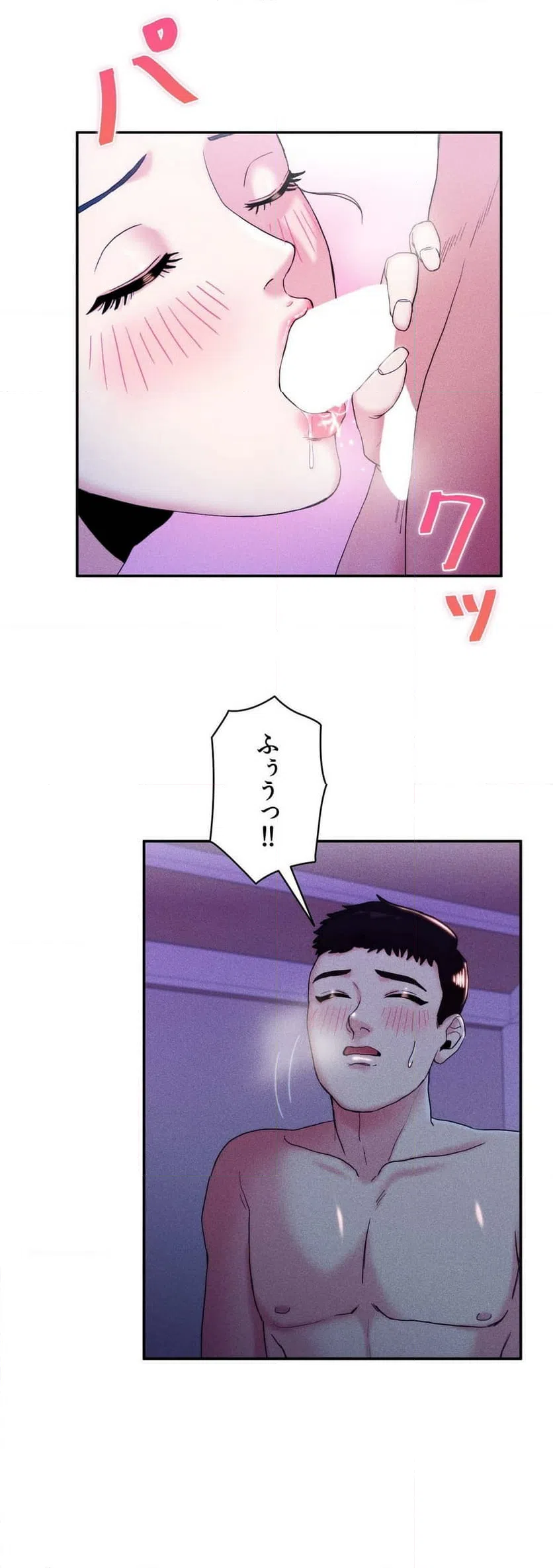 ページ 17 — 第3話