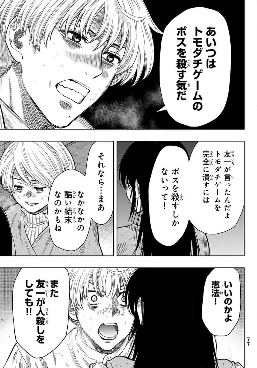 ページ 15 — 第120話