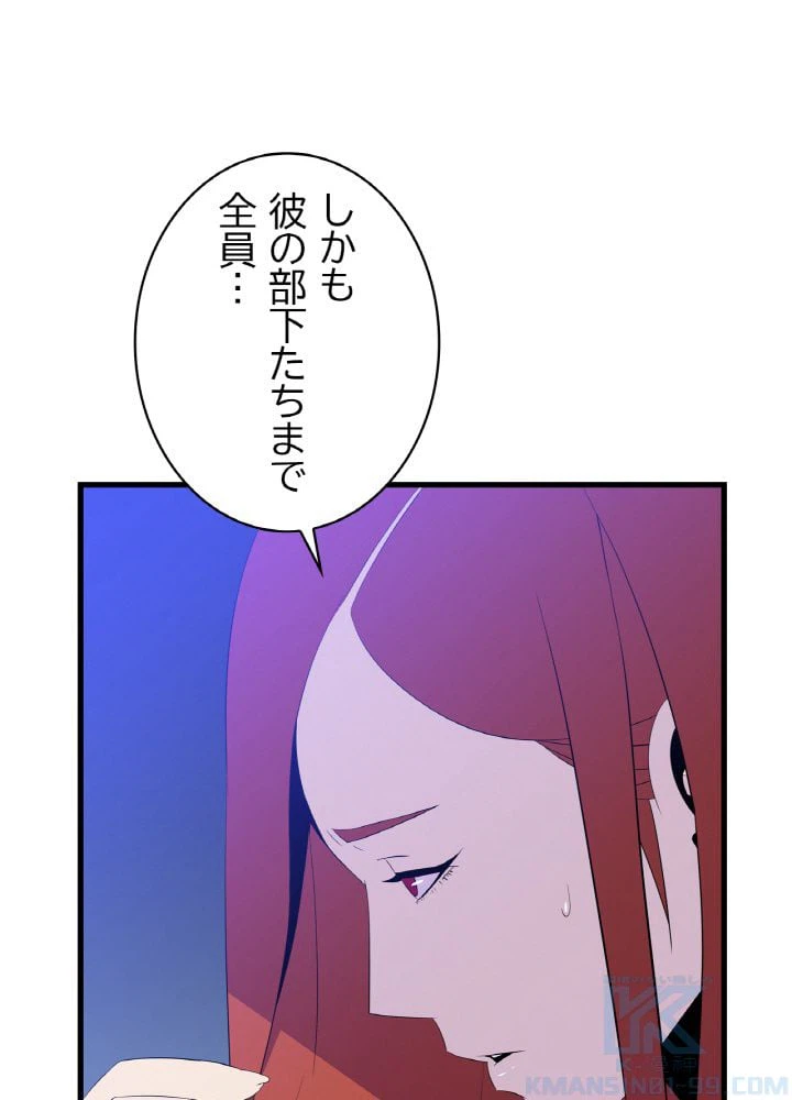 ページ 5 — 第55話