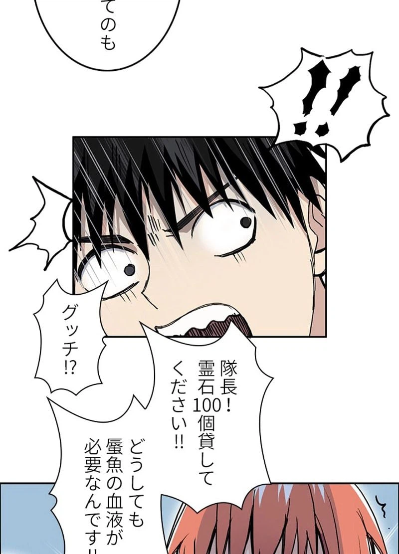 ページ 6 — 第242話