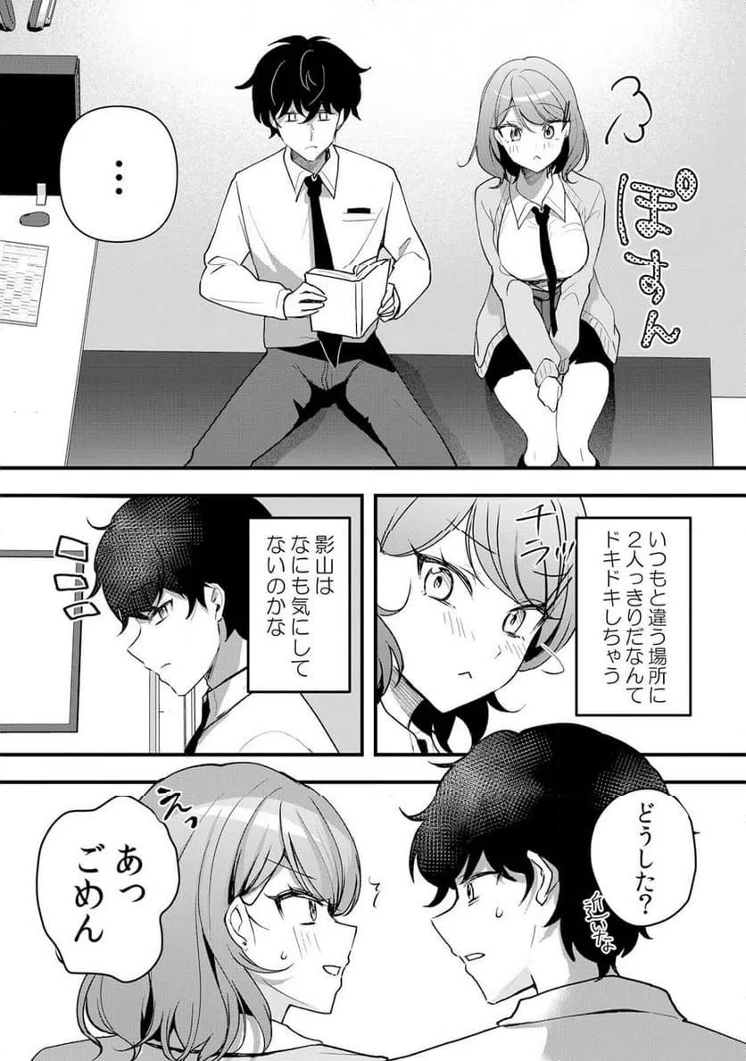ページ 13 — 第55話