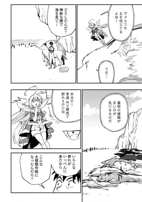 ページ 16 — 第22話