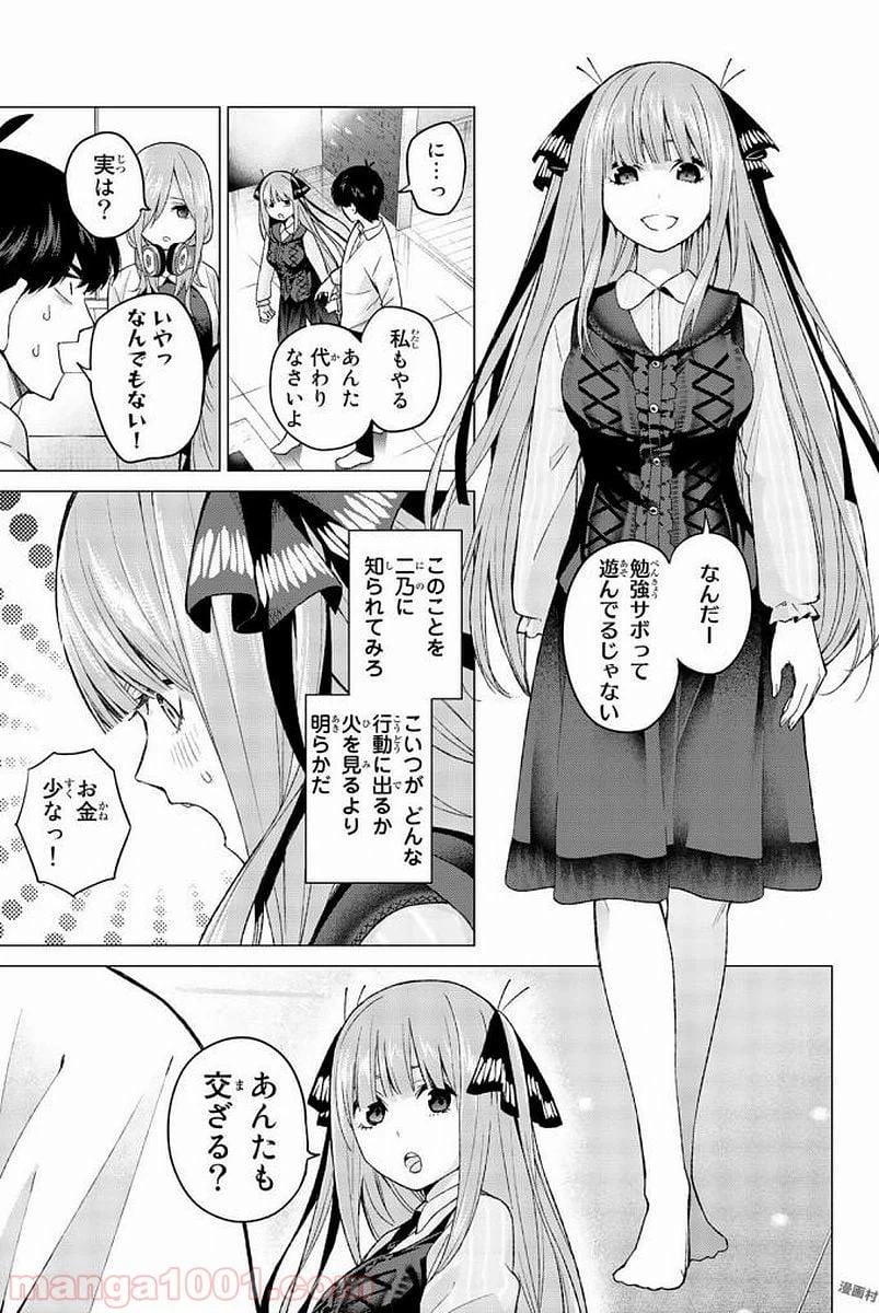 ページ 13 — 第16話