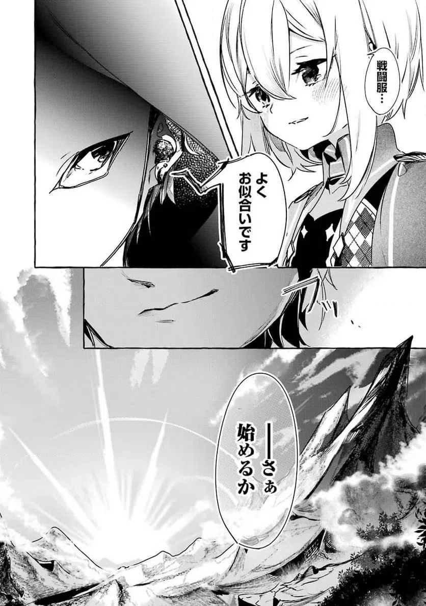 ページ 42 — 第12話
