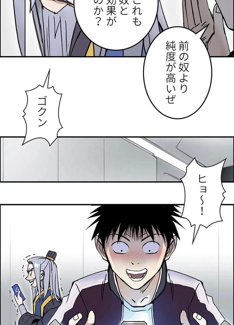 ページ 30 — 第261話