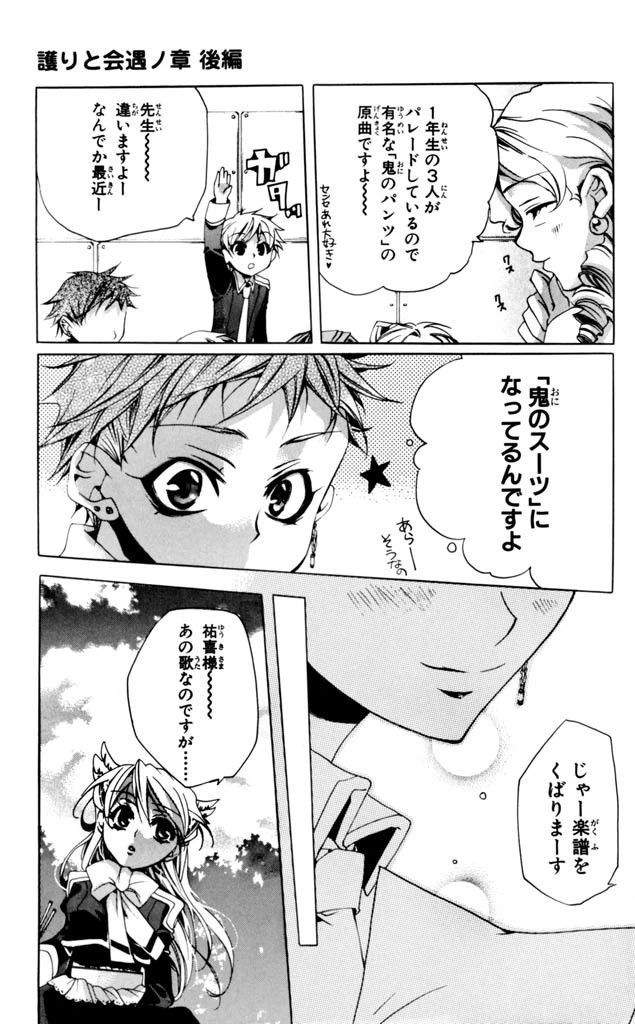 ページ 29 — 第4話