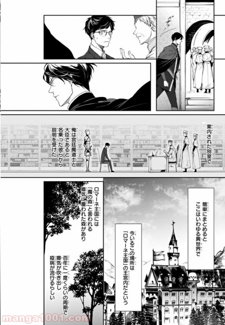 ページ 11 — 第1話