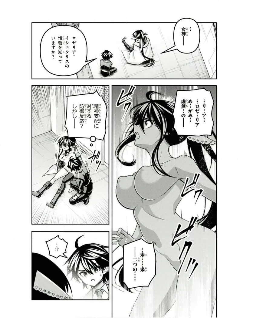 ページ 12 — 第50話